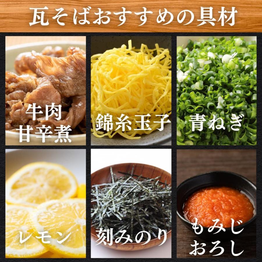 .みうら製麺 七瀬乃恵 瓦そば 100g×4入〔つゆ付き〕〔化粧箱〕