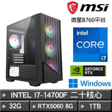 (DIY)微星B760平台【棄世猴W】RTX 5060 Win11電競電腦(I7-14700F/32G/1TB_M.2)