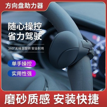 🛒臺灣24h🌳汽車方向盤助力球輔助神器多功能金屬軸承通用方向盤轉向助力球