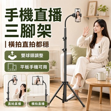 手機支架 懶人手機架 手機架 床頭手機架 機直播三腳架 落地手機支架 平板支架 追劇支架 30cm金屬軟管 雙球頭夾