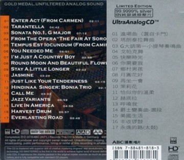 【停看聽音響唱片】【CD】開盤母帶 試音極品