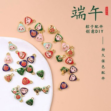 端午合金糉子配件吊墜寶寶手鍊手工DIY手繩飾品五彩繩配飾材料包