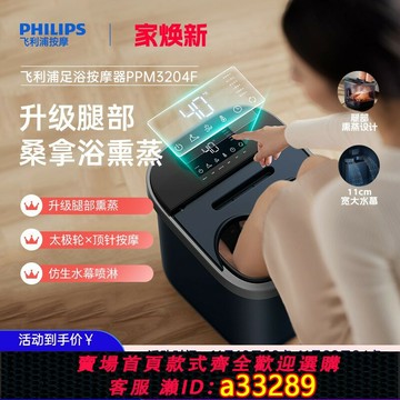 {可打統編 超低價}飛利浦泡腳桶足浴盆自動恒溫加熱電動按摩洗腳盆過小腿男女生禮物