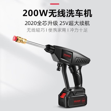 無線洗車機12V車載鋰電池充電小型便攜式洗車神器家用高壓水槍25V 小山好物