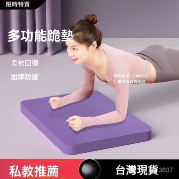 ⚡️本土倉直出⚡️平衡墊健身墊子瑜伽墊健腹輪專用跪墊平闆支撐核心訓練加厚 瑜伽墊 膝蓋跪墊 厚跪墊 瑜珈膝蓋墊 健身墊