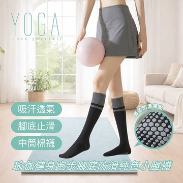 AREX SPORT 高彈力透氣防滑運動瑜伽騎行健身支撐小腿襪