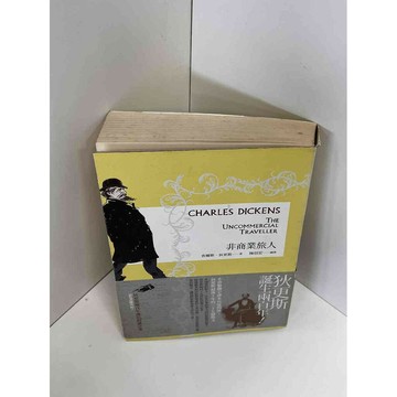 【雷根360免運】【送贈品】【大衛360免運】【送贈品】【7成新】非商業旅人 【P #九成新【P-D1296】