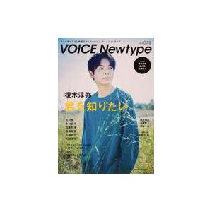 中古ニュータイプ 付録付)VOICE Newtype No.78