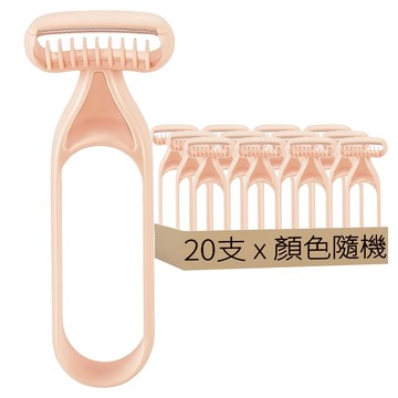 無感除毛刀 ABS不鏽鋼刀片材質  20支  1組