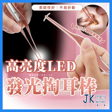 🔥台灣現貨🔥掏耳棒 掏耳棒內視鏡 掏耳 可視掏耳棒 掏耳工具 掏耳朵 內視鏡掏耳 掏耳燈 發光掏耳棒 掏耳勺 掏耳組