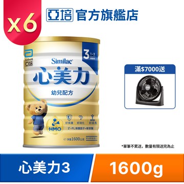 亞培 心美力HM.O 3幼兒營養成長配方(1600gx6罐)