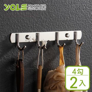YOLE悠樂居 304不鏽鋼免釘可打孔多功能加厚掛排勾-4勾 2入