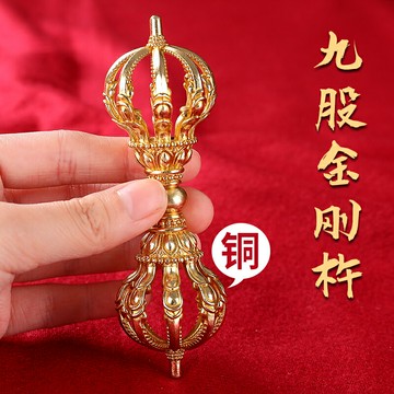 藏傳九股金剛杵佛教用品純銅精密宗修行法器蓮花降魔杵擺件12公分