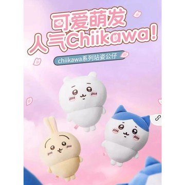 <蛋黃限定>🐰新貨到🥙 吉伊卡哇系列站姿公仔 小號站姿公仔 小八 吉伊卡哇 玩偶 全新現貨 小號站姿公仔