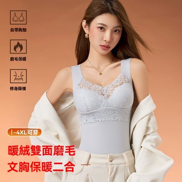 艾米戀德絨保暖磨毛蕾絲背心女帶胸墊加絨加厚無痕打底內衣秋冬發熱上衣