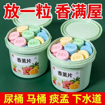 🔥臺灣出貨🔥房間尿桶除臭片痰盂去尿騷味去異味香薰室內臥室空氣多用途清潔劑hhoof