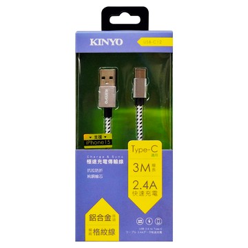 Kinyo USB-Type-C鋁合金編織線 USB-C12 55g  3m  銀色  1條