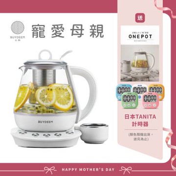 BUYDEEM北鼎玻璃養生快煮壺ONE用壺1L-K2201-台灣公司貨-陳月卿代言【送電子計時器】