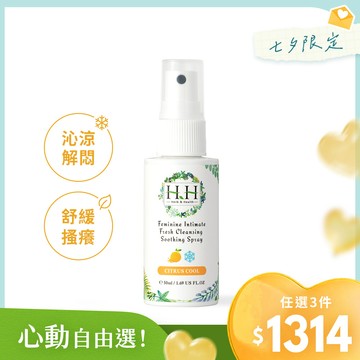 HH私密潔淨舒緩噴霧(50ml)