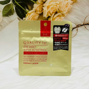 日本 Quality 1st 皇后面膜 VC修護眼膜 金 10片入5對｜全店$299 全家取貨免運｜領券9折｜APP下單最高再賺22%點數⚡