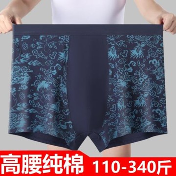高腰大碼男士平角內褲純棉透氣肥佬寬松深檔褲衩胖子印花四角短褲