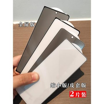 睿趣尼適用 三星鋼化膜外屏膜磨砂防窺膜zfold7 zfold6/5/fold4 w26 w25 w24折疊屏手機膜 嚴貼合不頂殼