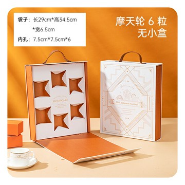 月餅盒 月餅禮盒 中秋禮盒 國潮宮廷月餅包裝盒禮盒空盒中秋好柿花生高檔手提盒2022新款盒【MJ23038】