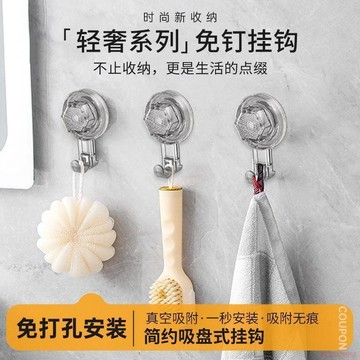 桃園出貨🍂真空吸盤掛鉤免打孔浴室無痕強力粘膠廚房承重衛生間六邊形單鉤