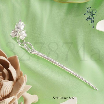 熱賣中沉香如屑同款髮簪沉花簪青離簪新中式國風古風漢服旗袍配飾爆款