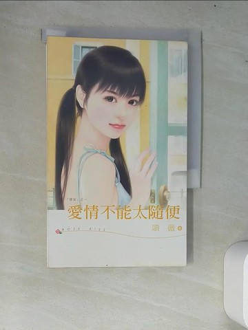 【書寶二手書T8／言情小說_W75】「惡女」之《愛情不能太隨便》_項薇