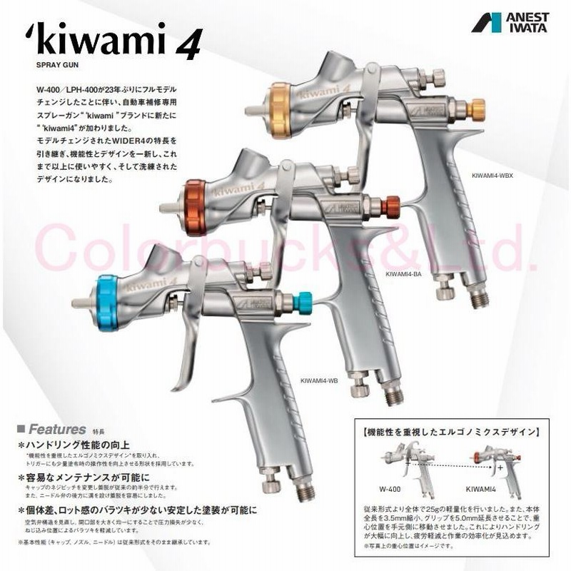 在庫商品】【KIWAMI4-14BA4】【アネスト岩田】センターカップ 在庫商品】【KIWAMI4-14BA4】【アネスト岩田】センターカップ