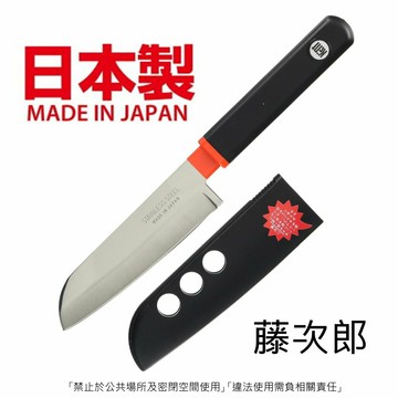 asdfkitty*日本製 藤次郎 黑色 水果刀-附刀套- KENT 三德刀 日本正版商品