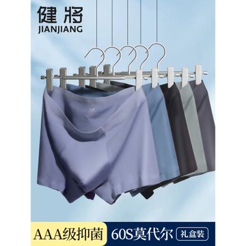 健將莫代爾男士內褲青少年抗菌內檔四角褲冰絲新款透氣無痕平角褲