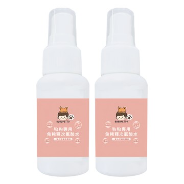BUBUPETTO 狗狗專用免稀釋次氯酸水  70ml  2瓶