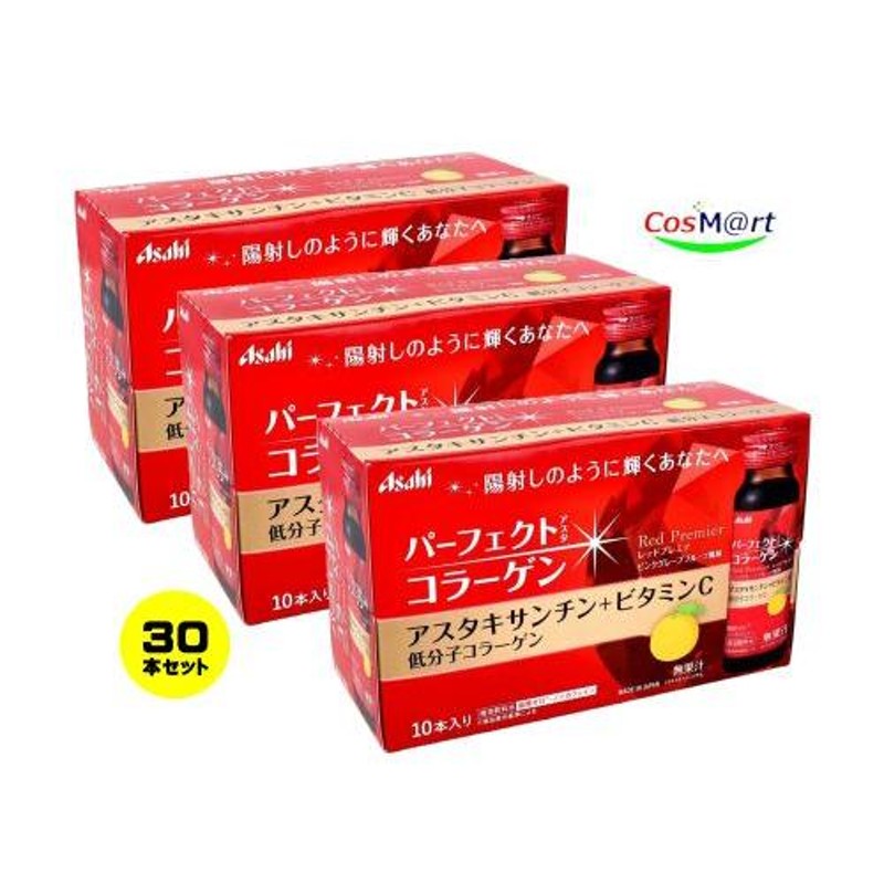 3箱セット】 アサヒグループ食品 パーフェクトアスタコラーゲン ドリンク レッドプレミア 50mL×10本 (4946842650293-3) |  LINEブランドカタログ