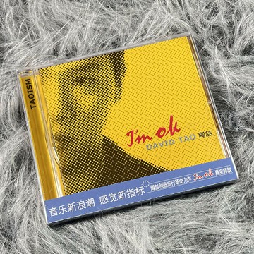 正版 陶喆實體專輯 DAVID TAO I m OK CD+歌詞本 黃專