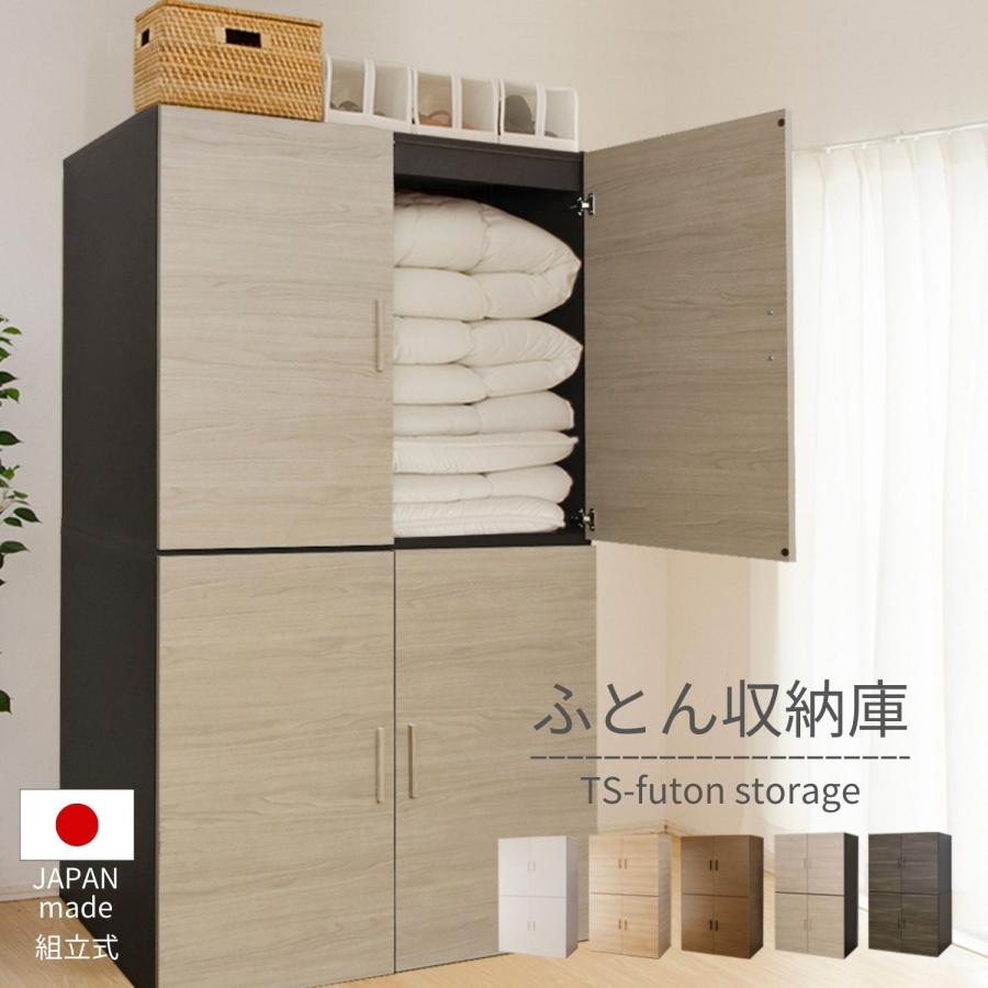 布団タンス 大型収納庫 押入れ タンス 箪笥 座布団 扉付き