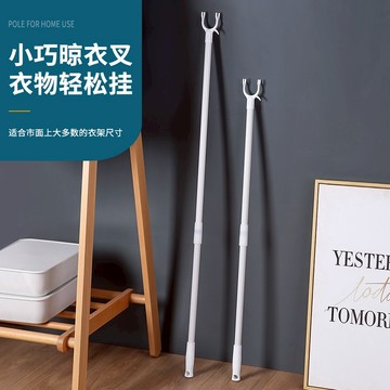 現貨撐衣桿 可伸縮撐衣桿 撐衣桿 撐衣叉 撐衣架 掛衣架 掛衣叉 撐衣桿頭 曬衣服 晾衣服 挑衣 曬衣桿單桿宿捨收取衣服