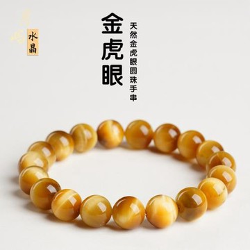 金黃天然金虎眼石手鏈7A虎睛石手串收藏級木變石虎石手串一件代發