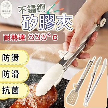 【食藥署合格+千萬產險】 防燙夾 食物夾 矽膠夾 夾子 矽膠夾子 廚具 烤肉夾 料理夾 麵包夾 冰塊夾 露營用品 露營