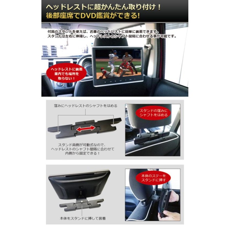 ヘッドレストモニター DVD内蔵 ポータブルDVDプレーヤー 車 HDMI