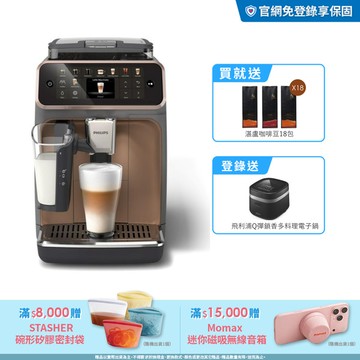 ★限時送多重好禮★ 飛利浦LatteGo 雙溫萃取全自動義式咖啡機-曜光金(EP5544/80)