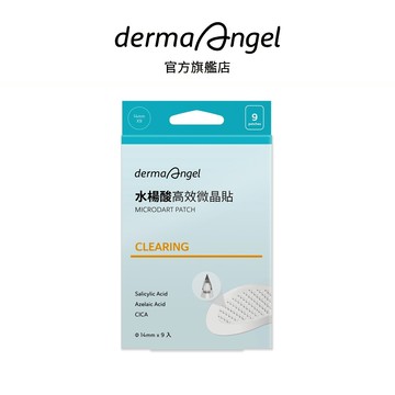 護妍天使 水楊酸高效微晶貼(9入/盒) 專利微晶體 深層淨膚 疏通毛孔