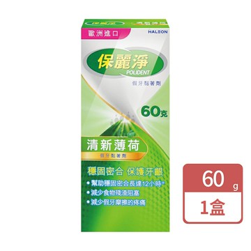 【保麗淨】假牙黏著劑(無味/薄荷/好穩固) 假牙清潔錠(局部式72片) 【庫瑪生活藥妝】