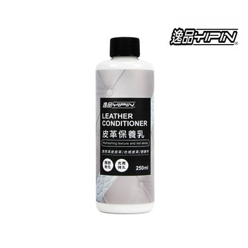 【逸品YIPIN】皮革保養乳 250ml 防止龜裂 內裝保養 皮椅保養 皮革油 皮革乳 皮革保養劑 皮革保護乳