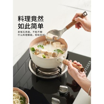 肆月日式雪平鍋不粘鍋小奶鍋湯鍋煮面小鍋泡面鍋電磁爐燃氣灶適用
