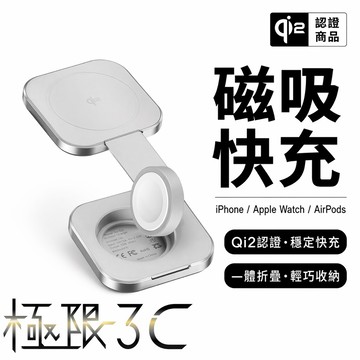 Allite Power Go Qi2 磁吸折疊無線充電器