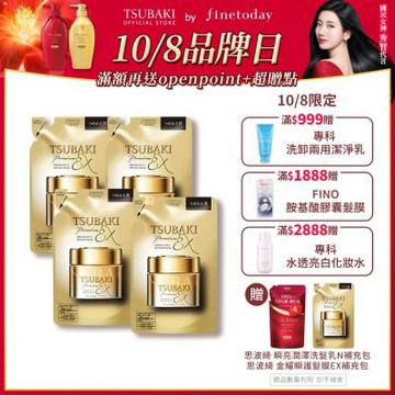 TSUBAKI 思波綺 金耀瞬護髮膜EX補充包 150g x4入組