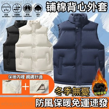 台灣發貨大尺碼馬甲外套 情侶保暖背心 鋪棉背心 立領保暖坎肩背心 防風馬甲 連帽背心 無袖外套 防風馬甲 女馬甲背心
