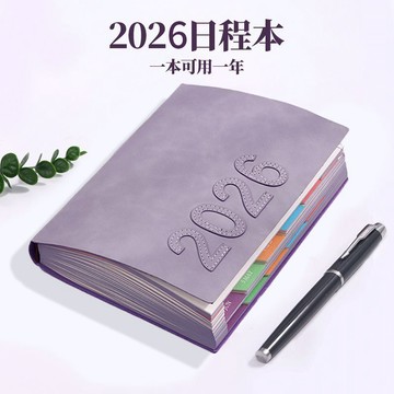 ✅2026踩線日程本 筆記本本子 大學生打卡本 365天每日計劃本 日記本子 臺灣出貨 0306